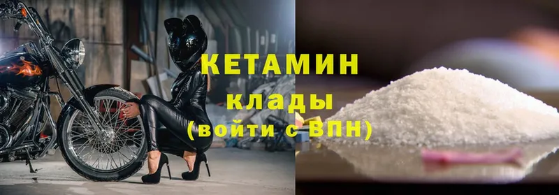 Кетамин ketamine  где найти   Волчанск 