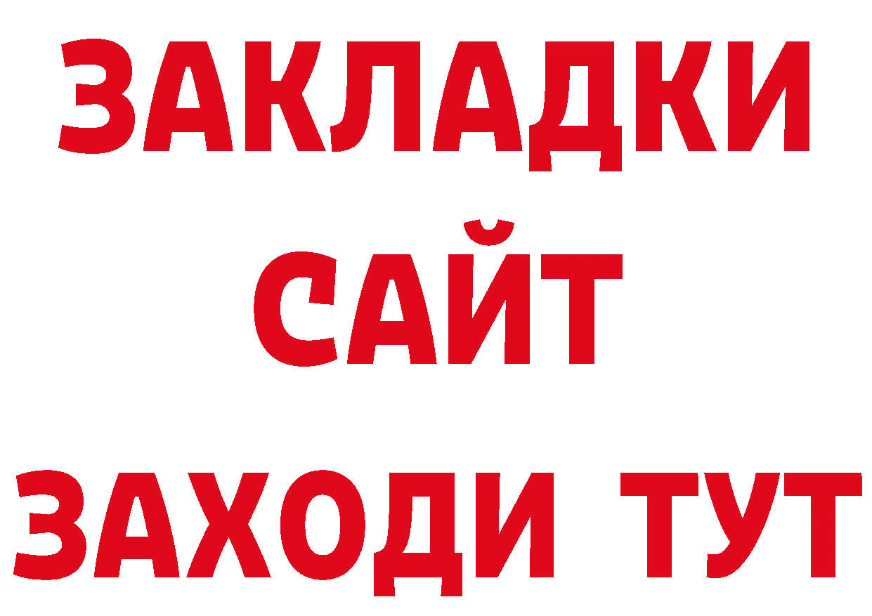 Кетамин VHQ как зайти сайты даркнета ОМГ ОМГ Волчанск